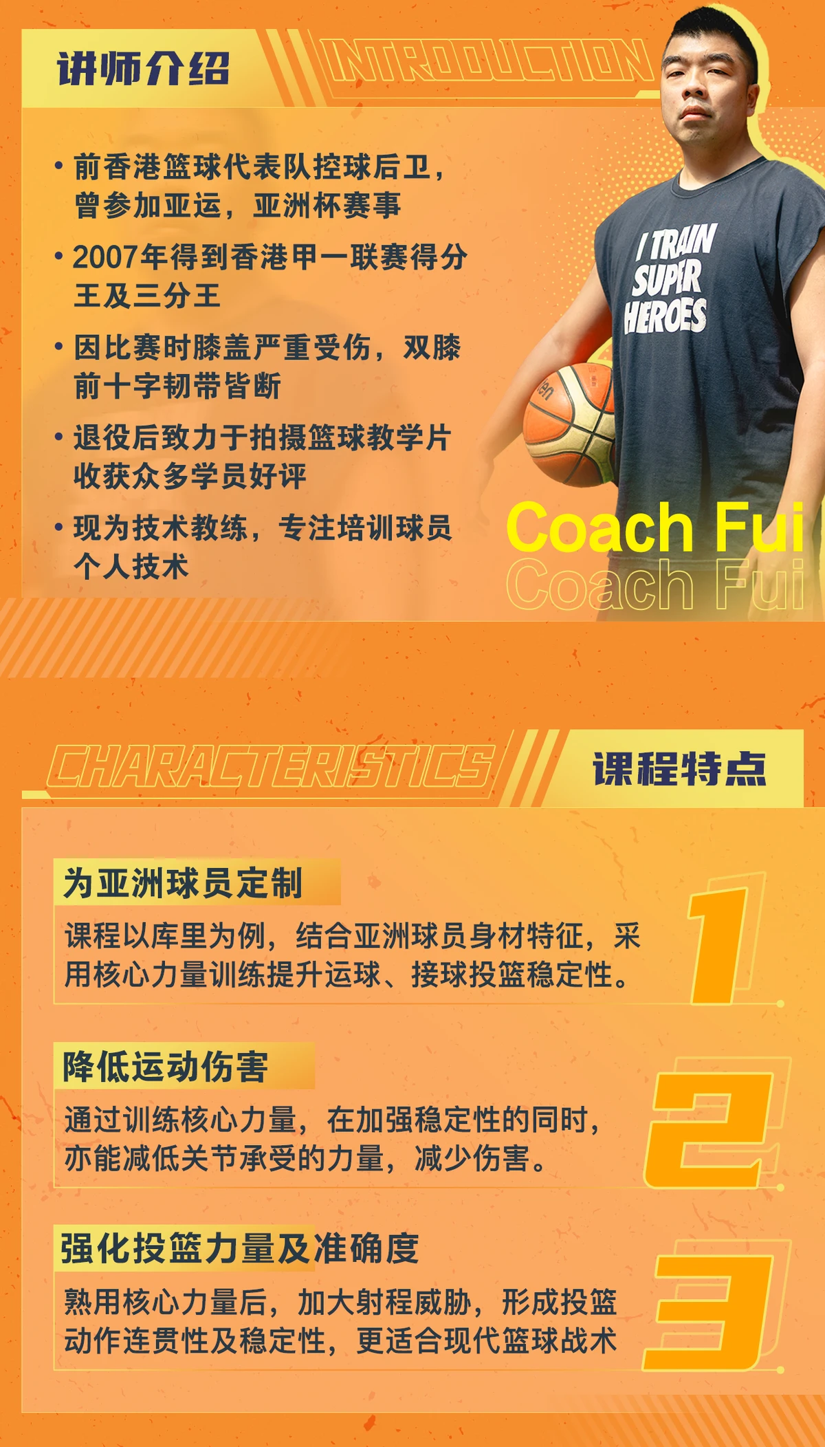 如何使用专业设备进行高效的篮板训练?_1
